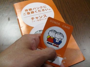 donnercard1